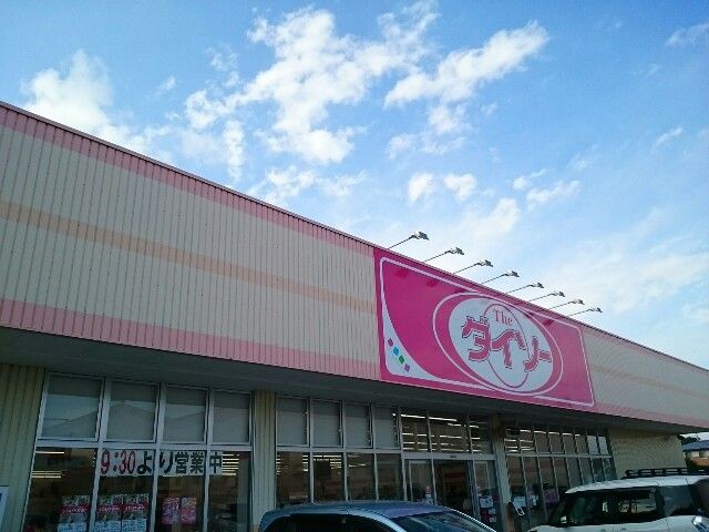 近くのダイソーリセロ藤岡店まで500m（徒歩7分）