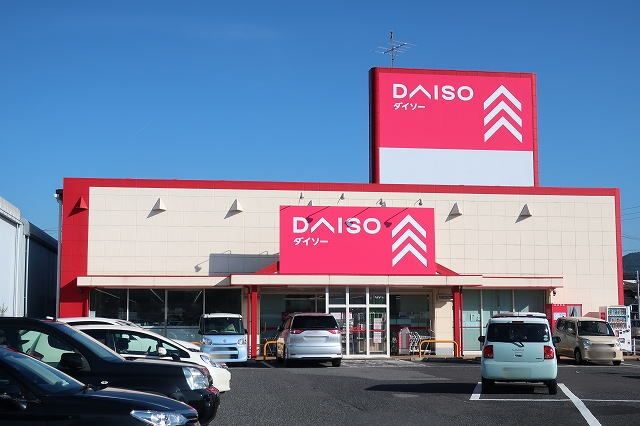 近くのダイソーまで1,200m（徒歩15分）