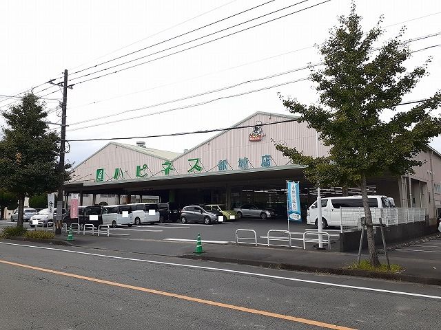 近くのハピネス都城店まで450m(徒歩6分)