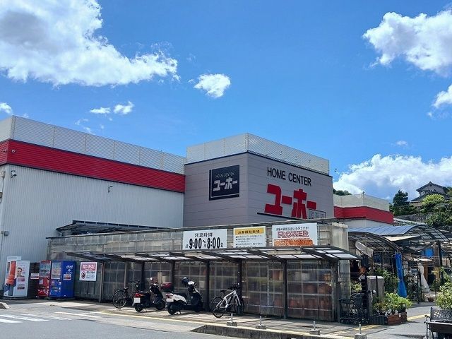 近くのユーホー尾道店まで1,000m(徒歩13分)
