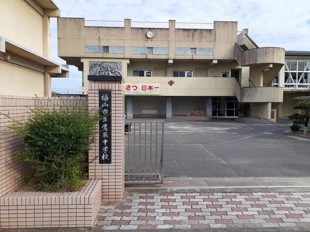 近くの鷹取中学校まで550m(徒歩7分)