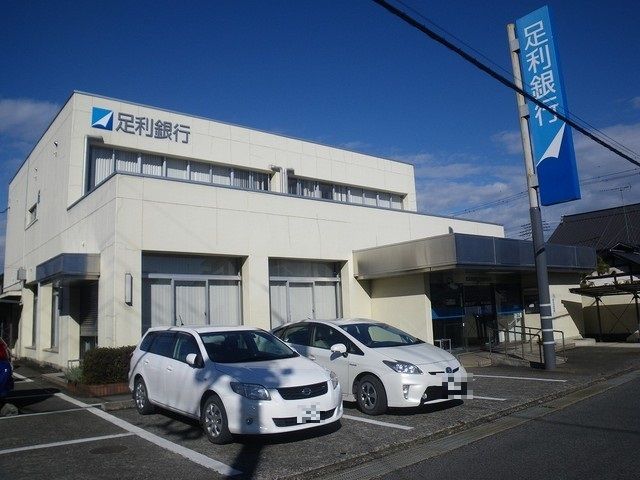 近くの足利銀行 喜連川支店まで1,100m（徒歩14分）