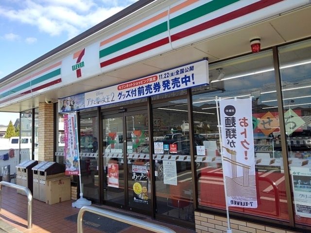 近くのセブンイレブン鳥栖山浦町店まで1,340m(徒歩17分)