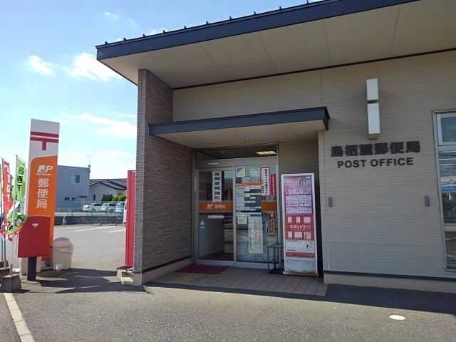近くの鳥栖麓郵便局まで1,140m（徒歩15分）