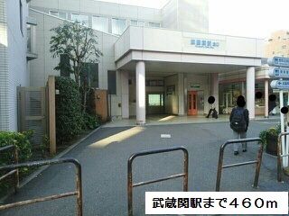 近くの武蔵関駅まで460m(徒歩6分)