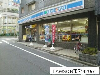 近くのLAWSONまで420m(徒歩6分)