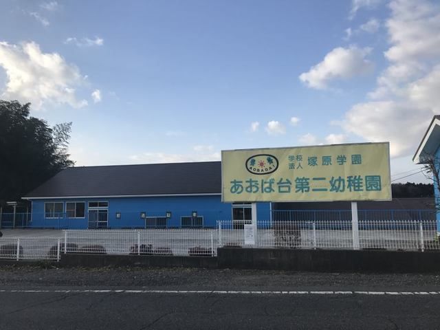 近くのあおば台第２幼稚園まで350m（徒歩5分）