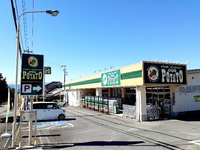 近くのポテト　粟倉店まで350m（徒歩5分）