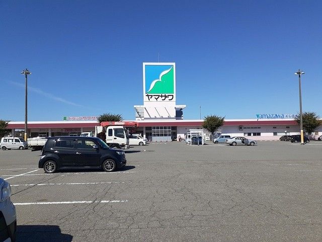 近くのヤマザワ　くしびき店まで965m（徒歩13分）