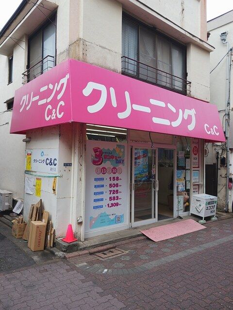 近くのクリーニング店まで235m(徒歩3分)