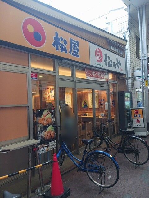 近くの松屋まで215m(徒歩3分)