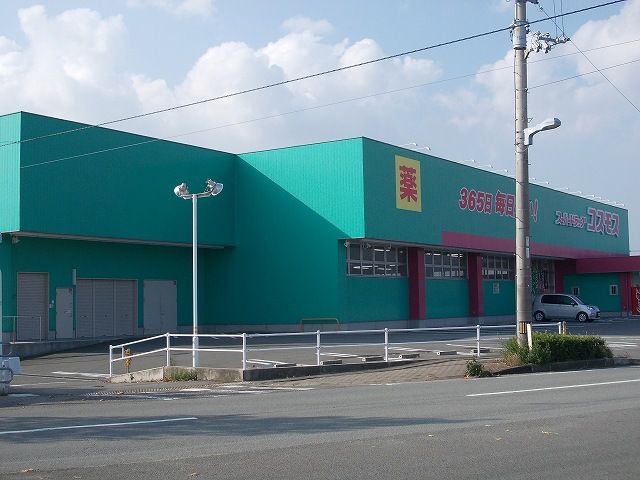 近くのコスモス鳴門南店様まで900m（徒歩12分）