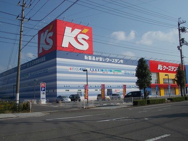 近くのケーズデンキ鳴門店様まで1,500m（徒歩19分）