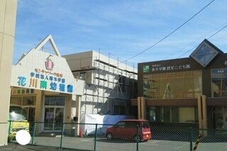 近くの花川南幼稚園まで740m（徒歩10分）