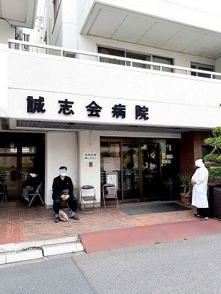 近くの誠志会病院まで120m（徒歩2分）