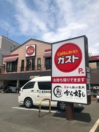 近くのガスト板橋坂下店まで270m（徒歩4分）