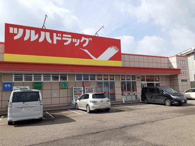 近くのツルハドラッグ鶴岡南店まで600m（徒歩8分）