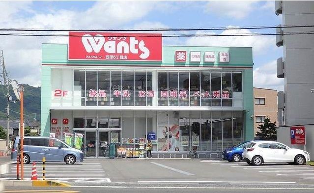 近くのウォンツ西原6丁目店まで350m(徒歩5分)