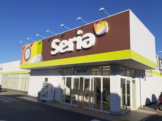 近くのセリア立山インター店まで1,400m（徒歩18分）