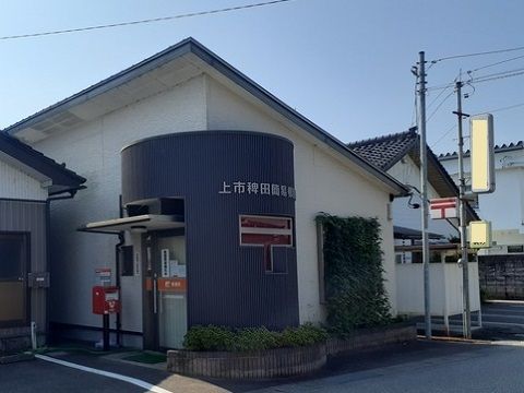 近くの上市稗田簡易郵便局まで1,700m（徒歩22分）