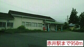近くの赤井駅まで950m（徒歩12分）