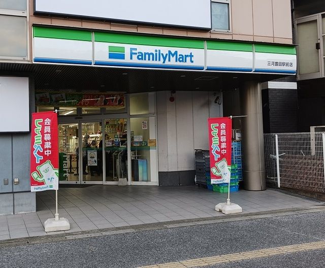 近くのドミーまで300m(徒歩4分)