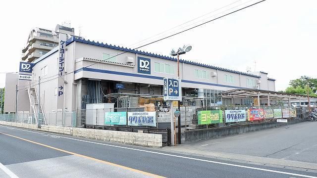 近くのホームセンターまで260m（徒歩4分）