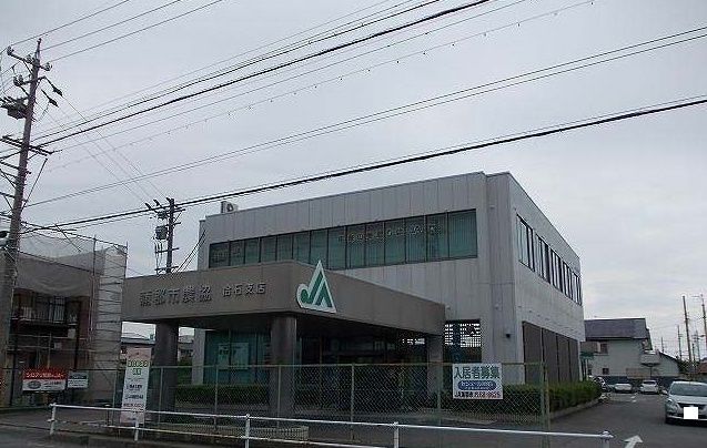 近くのJA拾石支店まで850m(徒歩11分)