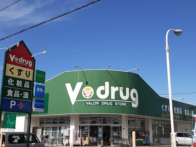 近くのvdrugまで1,400m（徒歩18分）