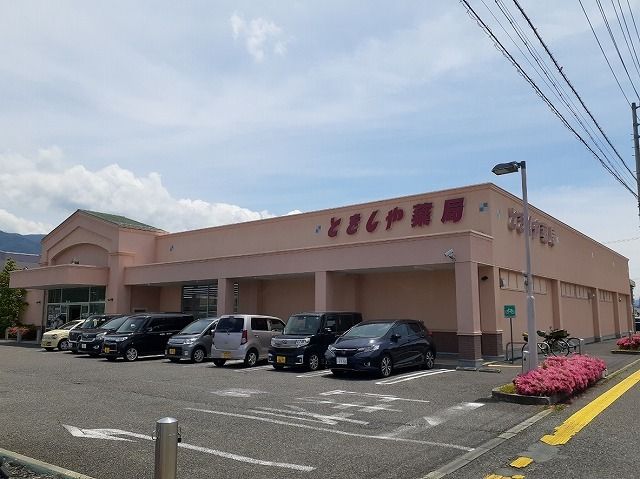 近くのとをしや薬局　松本庄内店まで350m（徒歩5分）