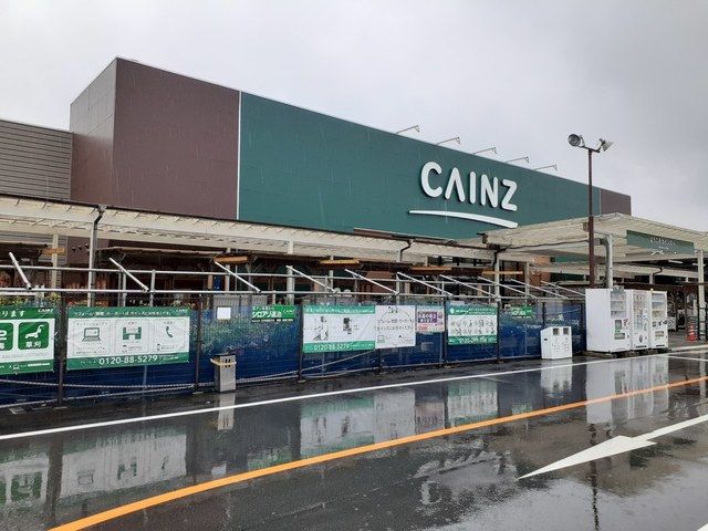 近くのカインズ渋川鯉沢店まで1,900m（徒歩24分）