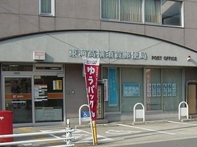 近くの郵便局まで800m（徒歩10分）