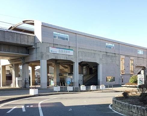 近くの駅まで750m（徒歩10分）