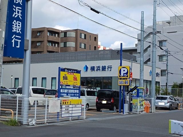 近くの横浜銀行まで400m（徒歩5分）