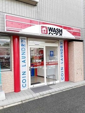 近くのWASHハウス高島平7丁目店まで188m(徒歩3分)