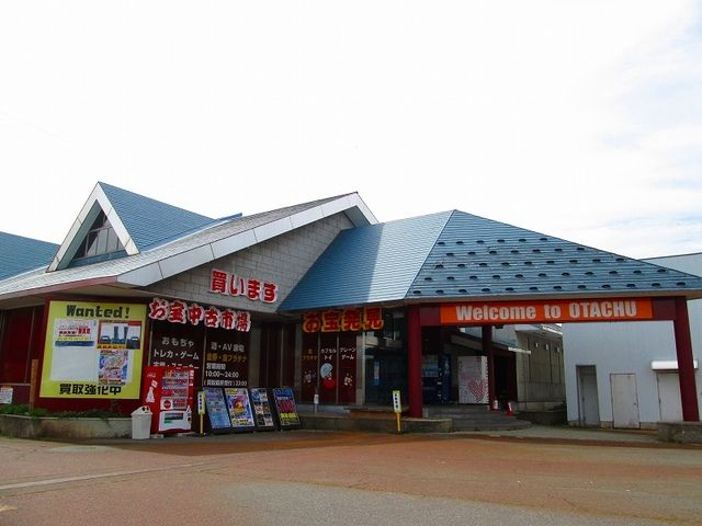 近くのお宝中古市場米沢店まで1,300m（徒歩17分）