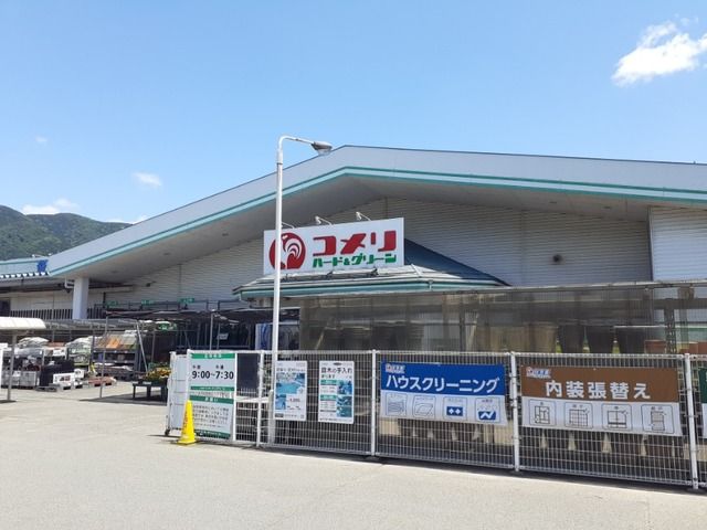 近くのコメリハード＆グリーンマキノ店まで270m（徒歩4分）