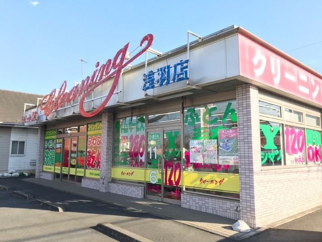 近くのコインランドリーラビット21まで760m（徒歩10分）