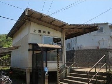 近くのＪＲ上深川駅まで540m（徒歩7分）