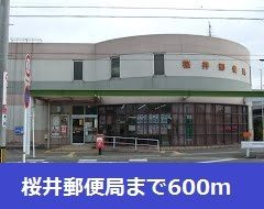 近くの桜井郵便局まで600m(徒歩8分)