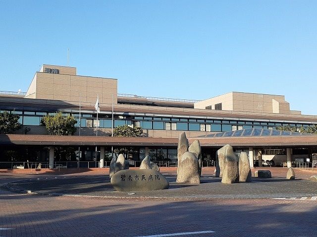 近くの碧南市民病院まで4,250m(徒歩54分)