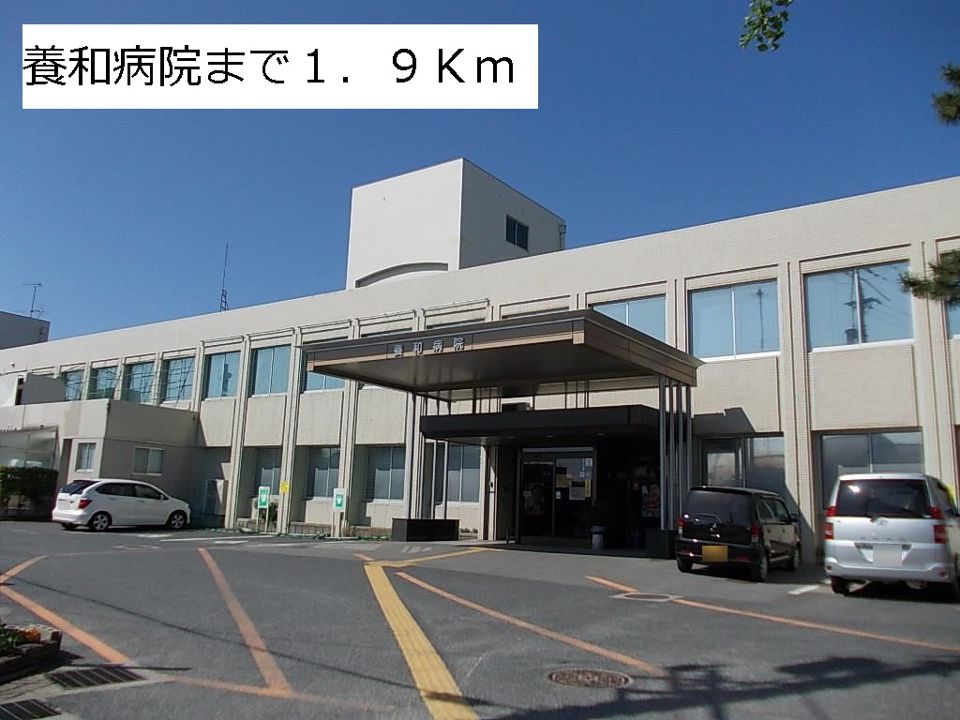 近くの養和病院まで1,900m（徒歩24分）