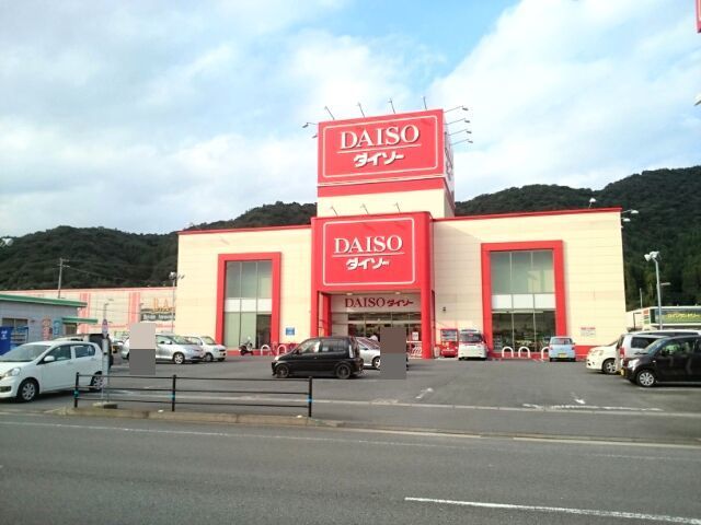 近くのダイソーまで350m（徒歩5分）