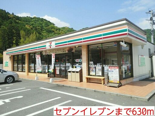 近くのセブンイレブンまで630m（徒歩8分）