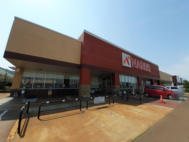 近くのナルス南高田店まで1,100m（徒歩14分）