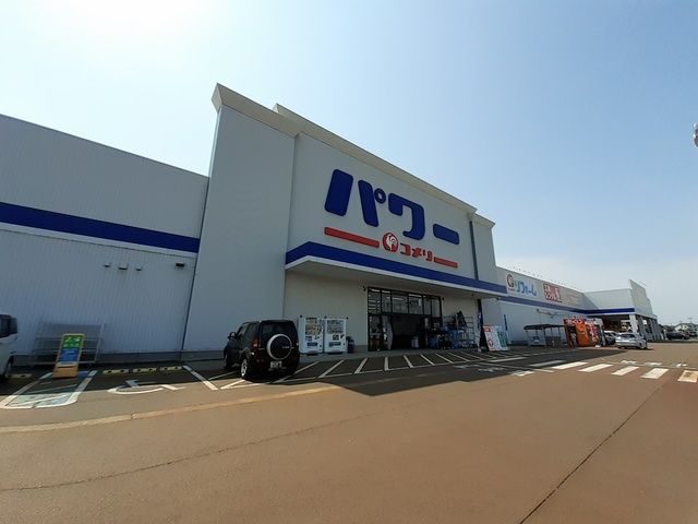 近くのコメリパワー上越高田インター店まで1,224m（徒歩16分）