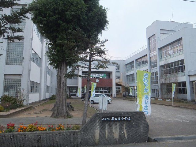 近くの高田西小学校まで1,110m（徒歩14分）
