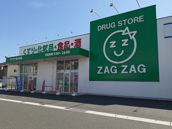 近くのザグザグさんまで600m(徒歩8分)