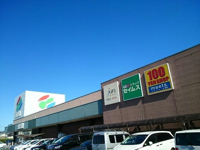 近くのスーパーまで650m（徒歩9分）