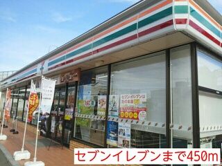 近くのセブンイレブンまで450m(徒歩6分)